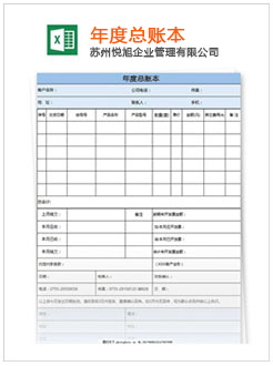 恩阳记账报税